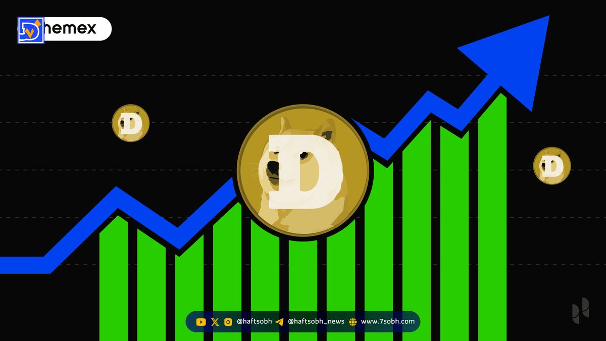 تحلیل تکنیکال دوج کوین: قیمت DOGE دو برابر میشود؟