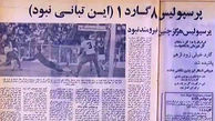 تبانی تاج و پرسپولیس برای قهرمانی از زبان خیابانی