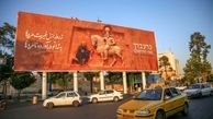 زانو زدن نتانیاهو مقابل شاپور ساسانی + عکس خبرساز در تهران