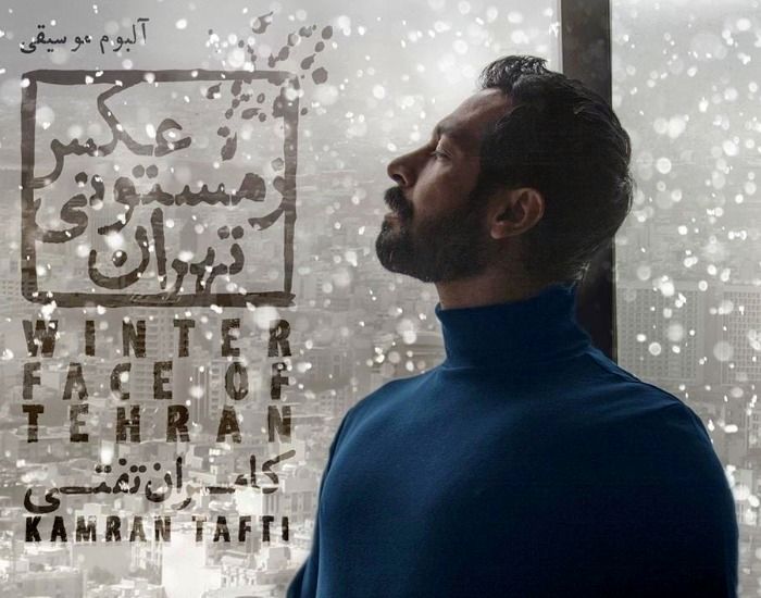 بیوگرافی کامران تفتی؛ از همبازی شدن با پدرش تا حمله قلبی حین فیلمبرداری