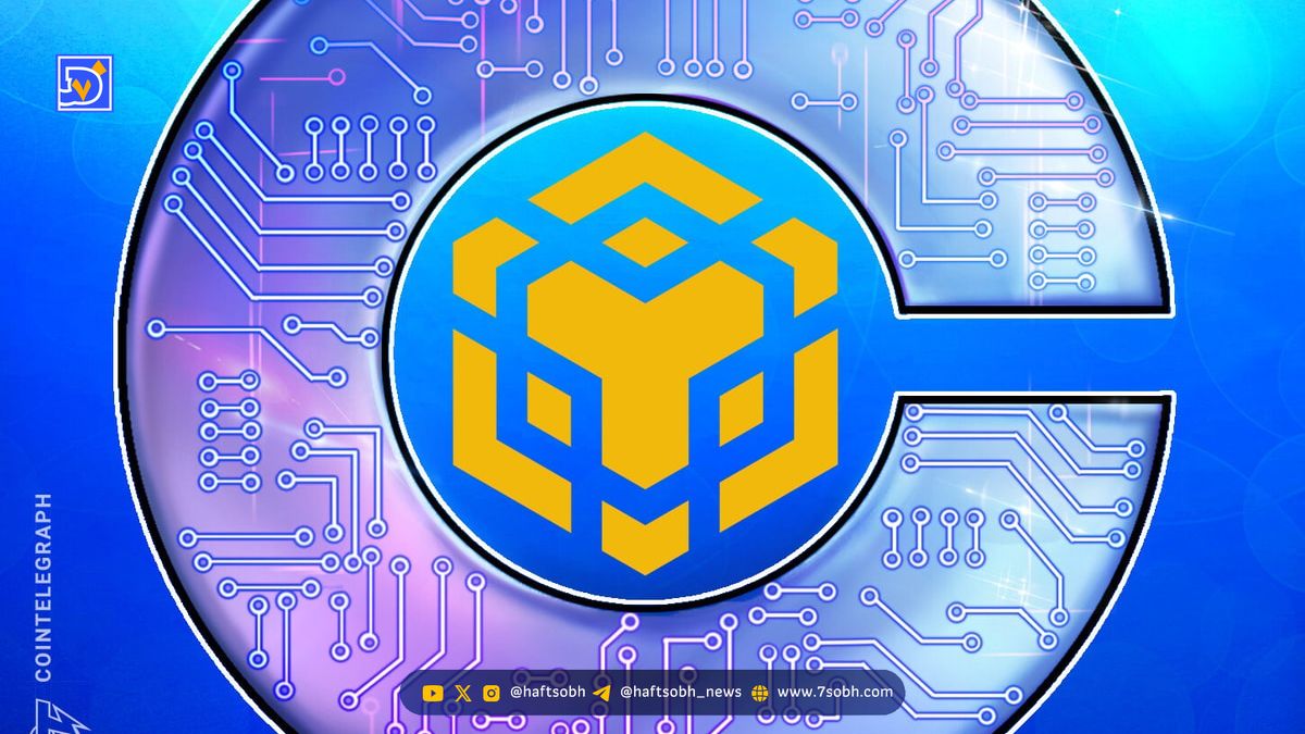 توکن BNB در کوینبیس لیست میشود؟