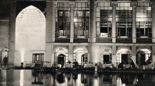 سفر در زمان؛ اولین تالار عروسی تهران+ عکس