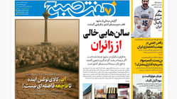 روزنامه هفت صبح‌ شنبه 28 تیر 1404