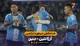 خلاصه بازی آرژانتین  3 - 0 بنین | خداحافظ اسطوره آرژانتین