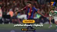 خلاصه بازی بارسلونا 7 - راسینگ سانتاندر 2
