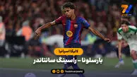 خلاصه بازی بارسلونا 7 - راسینگ سانتاندر 2