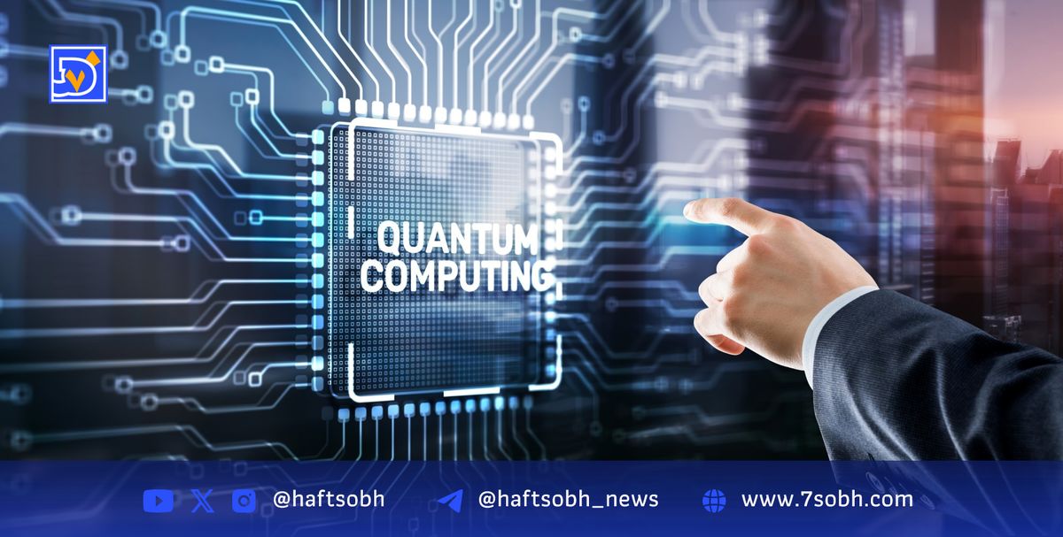 تکنولوژی کوانتومی در کمین بیتکوین است؟