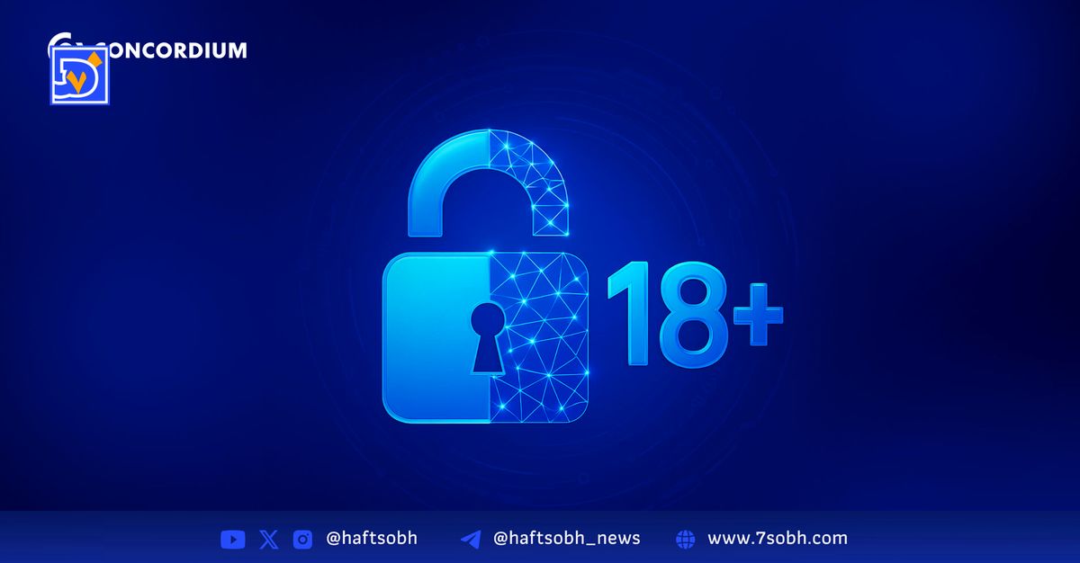 اپ موبایل کنکوردیوم: احراز هویت بدون فاش کردن اطلاعات اضافه