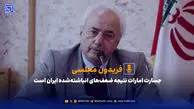 مجلسی: جسارت امارات نتیجه ضعف‌های انباشته‌شده ایران است