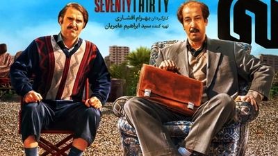 فیلم سلام علیکم حاج آقا؛ جزییات اکران در سینما و معرفی بازیگران