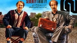 راز پشت پرده پرفروش‌ترین فیلم ایران