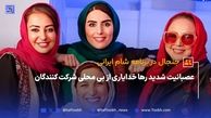جنجال در برنامه شام ایرانی