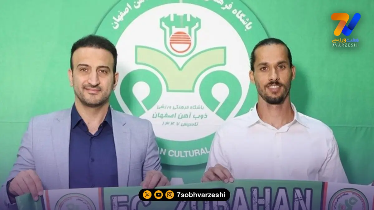 حسن پورحمیدی به ذوب آهن پیوست