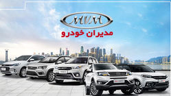 قیمت محصولات مدیران خودرو امروز 25 اسفند ۱۴۰۳ + جدول