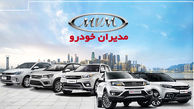 قیمت محصولات مدیران خودرو امروز 25 اسفند ۱۴۰۳ + جدول