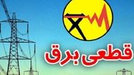 جدول قطعی برق کرمانشاه امروز چهارشنبه 15 مرداد ماه