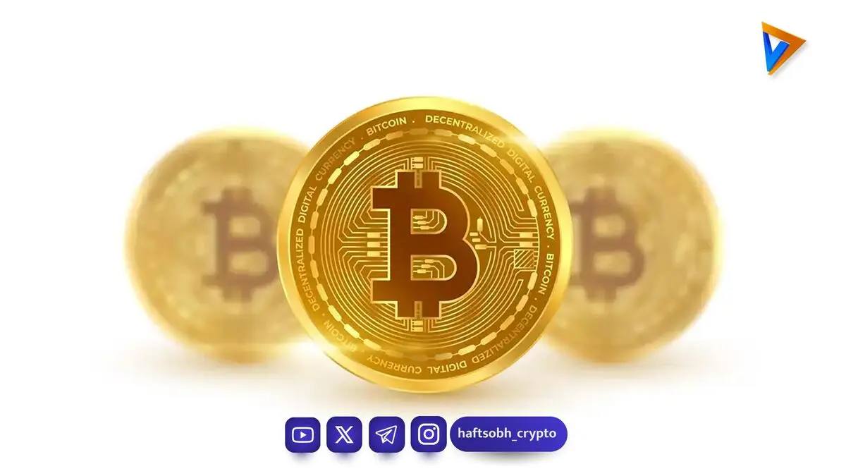 تحلیل بیت کوین امروز 9 آبان 1405