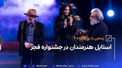 جشنواره فیلم فجر، فرصت طلایی برای فیلم‌سازان جوان