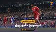 خلاصه بازی ایپسویچ 0 - لیورپول 2