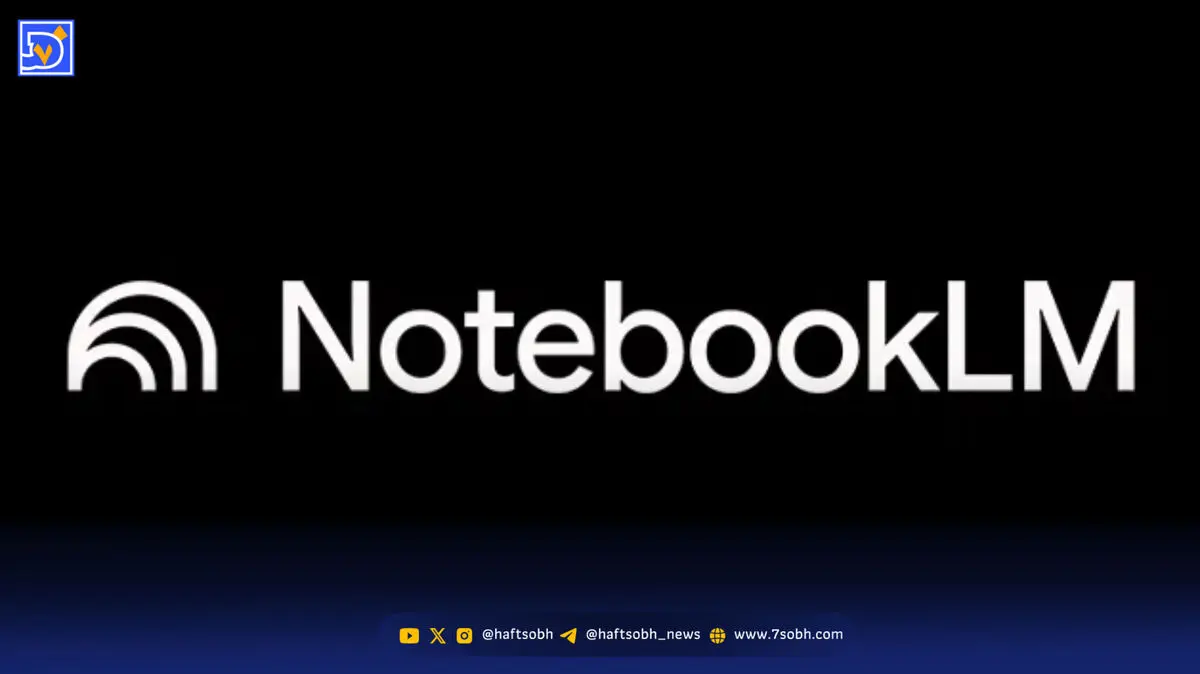 NotebookLM قدرتمندتر از همیشه؛ ۵ ترفند کاربردی برای تحقیق و یادگیری سریع‌تر