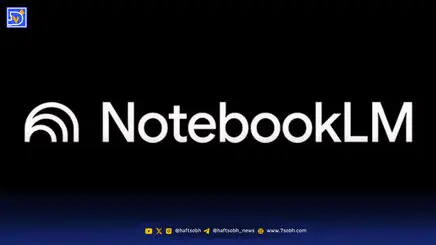 NotebookLM قدرتمندتر از همیشه؛ ۵ ترفند کاربردی برای تحقیق و یادگیری سریع‌تر