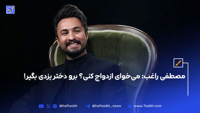 فیلم| مداحی جدید راغب در یزد