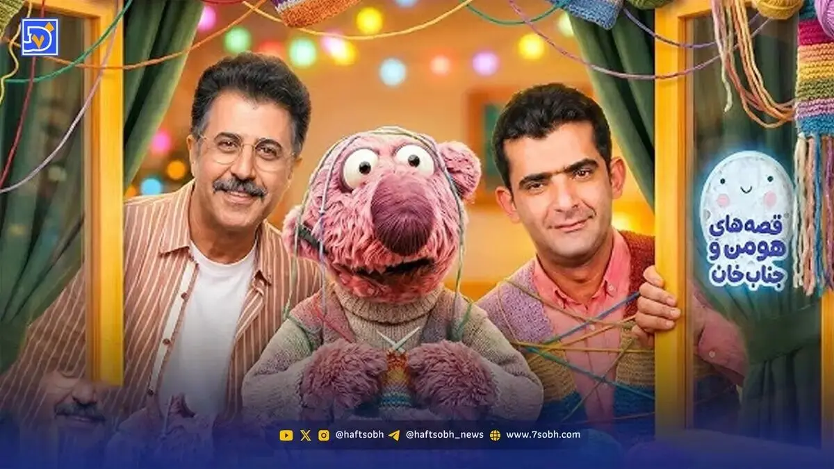 «قصه‌های هومن و جناب خان»؛ وقتی ساز فقط برای اجرا نیست