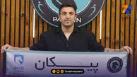 رسمی؛ کاپیتان به خانه برگشت!