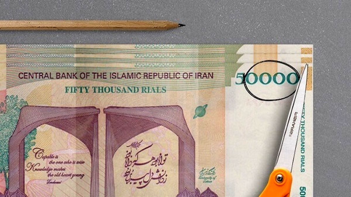 ریال جدید معرفی شد/ ارزش هر ریال جدید چقدر است؟