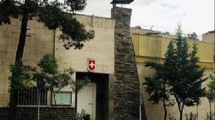سوئیس سفارتش در تهران را بازگشایی کرد
