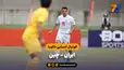 خلاصه بازی ایران 0 - چین 0 (فوتبال آسیایی ناگویا)