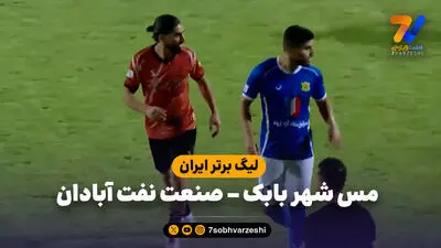 واکنش مس شهربابک به پرونده آسانی؛ راه CAS همچنان باز است
