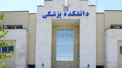 زمان امتحانات پایان ترم دانشگاه‌های علوم پزشکی اعلام شد