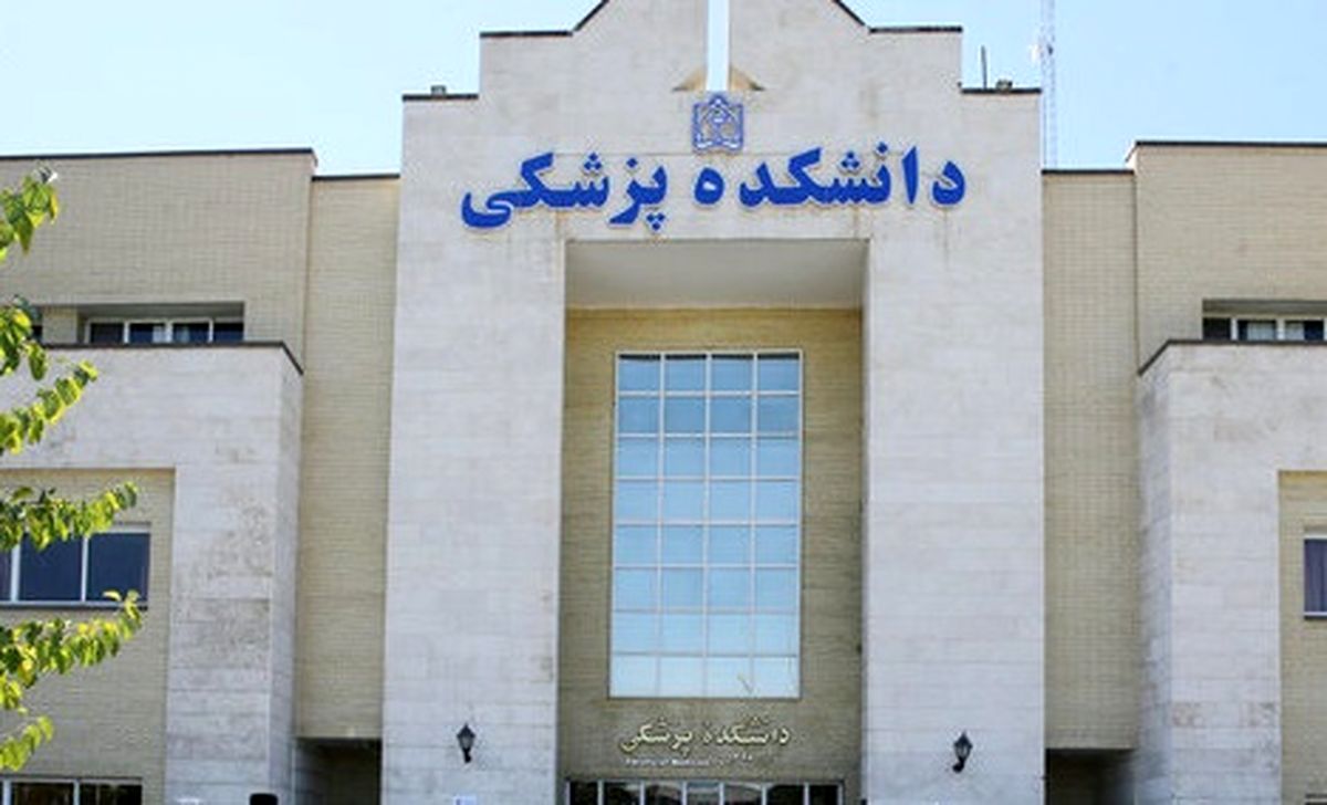 زمان امتحانات پایان ترم دانشگاههای علوم پزشکی اعلام شد