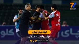 خلاصه بازی پرسپولیس 3 - 0ملوان