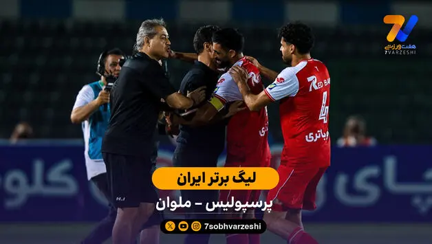 خلاصه بازی پرسپولیس 3 - 0ملوان