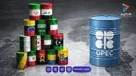 اوپک در آستانه یک شکاف تاریخی | خروج امارات چه بلایی بر سر بازار نفت می‌آورد؟ 