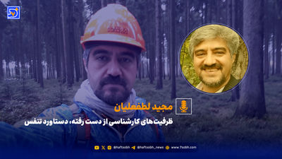 رودخانهخواری قانونی؛ هدیه وزارت گردشگری به طبیعت