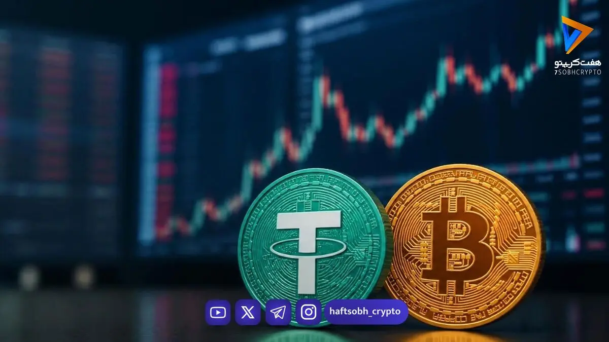 نوسان 4 هزار تومانی قیمت تتر میان حمایت و مقاومت 