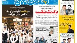 روزنامه هفت صبح‌‌ ‌‌‌‌‌‌‌‌‌‌‌‌‌‌‌‌‌‌‌‌‌‌‌‌‌‌‌‌‌‌‌‌چهارشنبه 25 شهریور 1405