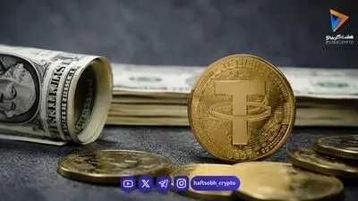  قیمت تتر امروز چهارشنبه ۲۵ شهریور 1405/ رشد قیمت تتر 