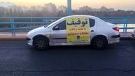 تماشا کنید | طرح توقیف ساعتی خودروها در تهران اجرا می‌شود