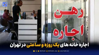 خبرخوش به زوج‌های جوان / زمان ثبت‌نام مسکن اجاره‌ای دولت اعلام شد + جزئیات