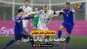 مقدماتی جام جهانی | خلاصه بازی ایتالیا 1 – نروژ 4