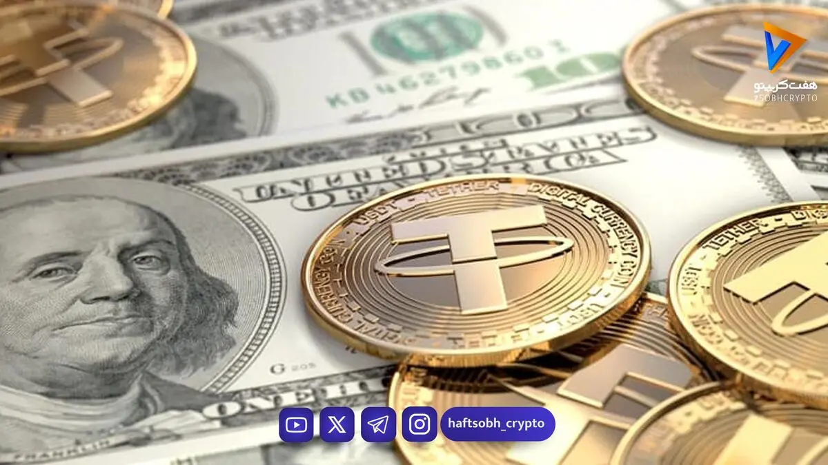 تحلیل تتر امروز 3 مهر 1405