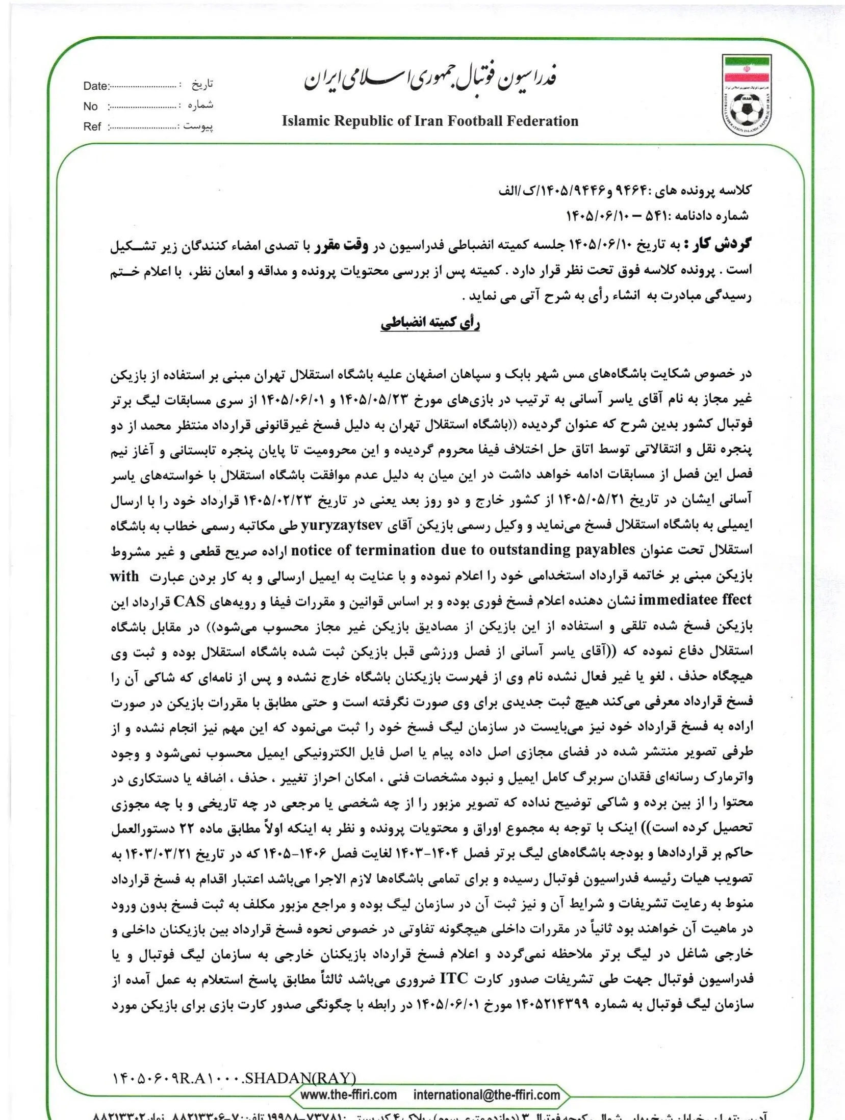 استقلال , 
