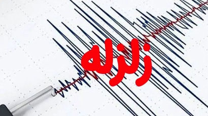 زلزله قم را تکان داد