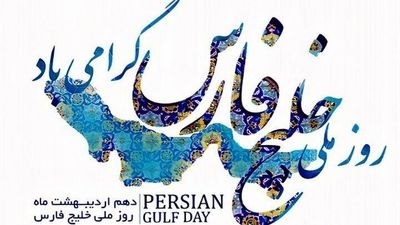 ببینید; نهنگ‌سواری جوان بوشهری با فریاد "هلل یوسه"!