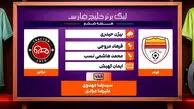 کارشناسی داوری دیدار فولاد – تراکتور