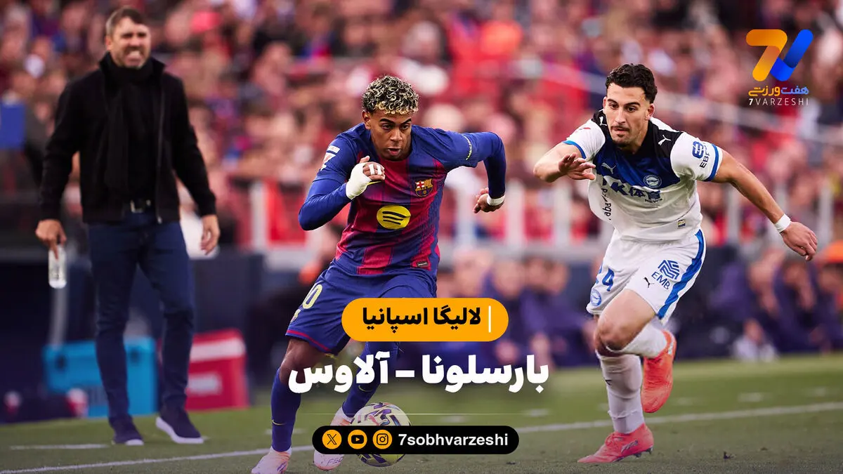 خلاصه بازی بارسلونا 3 – آلاوس 1 | لالیگا اسپانیا